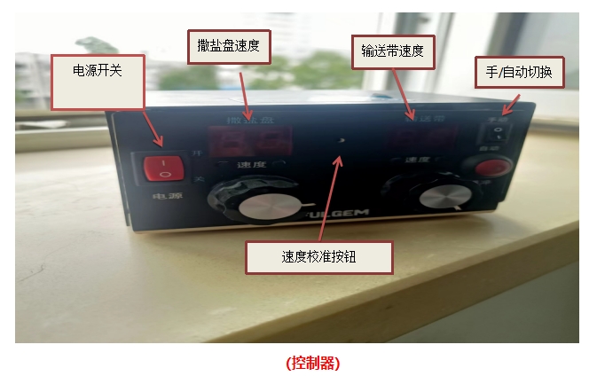 固體撒布機(jī)(圖3)